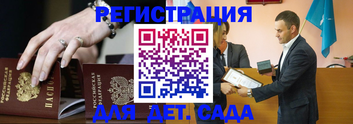 временная регистрация 2025 в Балее