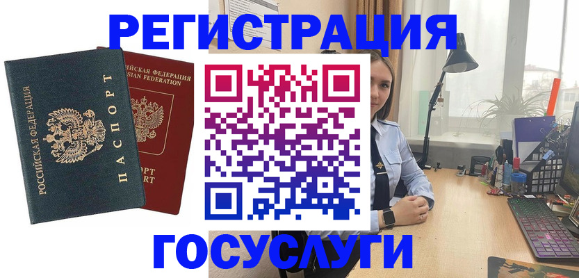 прописка иностранных граждан в Балее