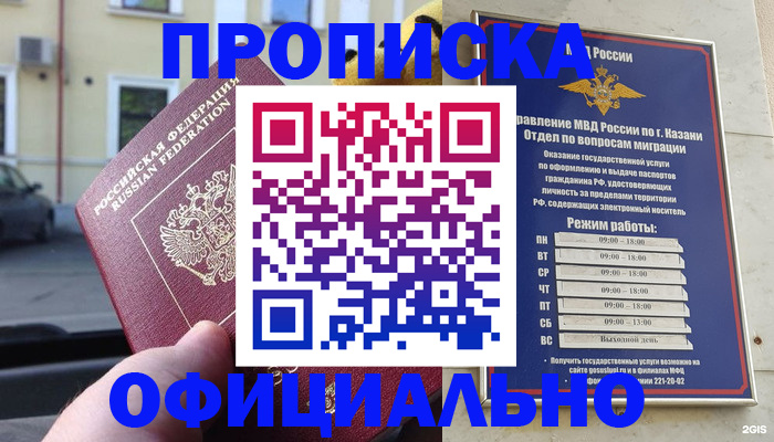 временная регистрация госуслуги в Балее