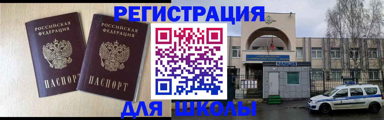 временная регистрация гарантия в Балее