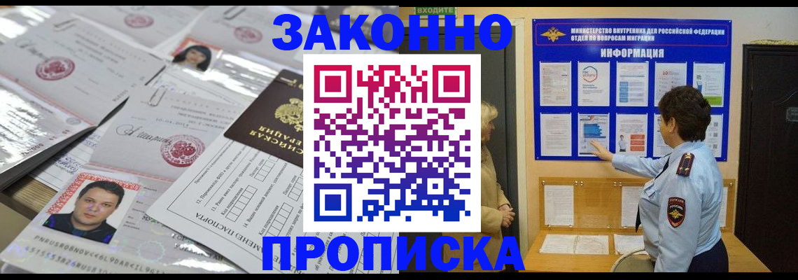 регистрация в Балее